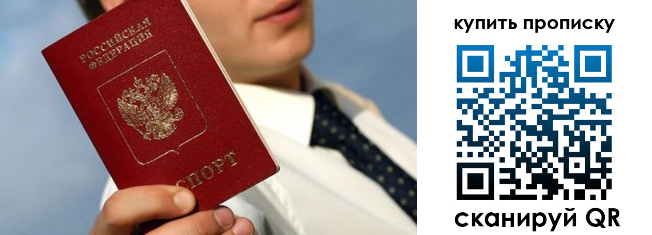 временная регистрация для школы в Ялуторовске