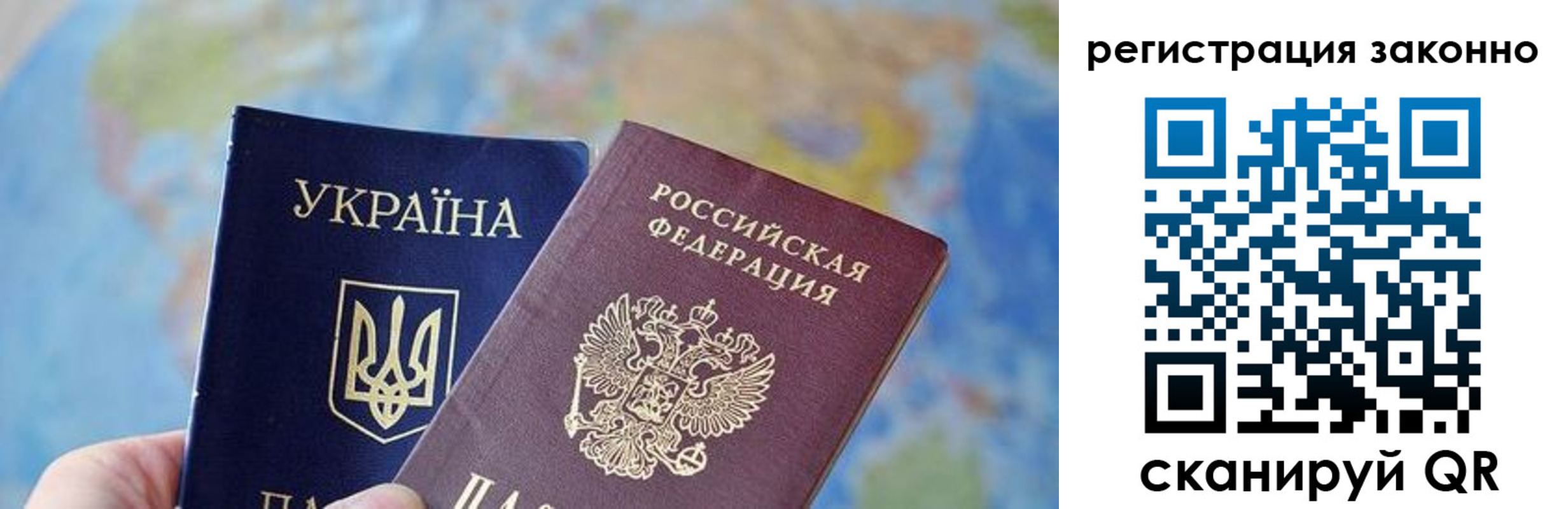 прописка для работы в Ялуторовске