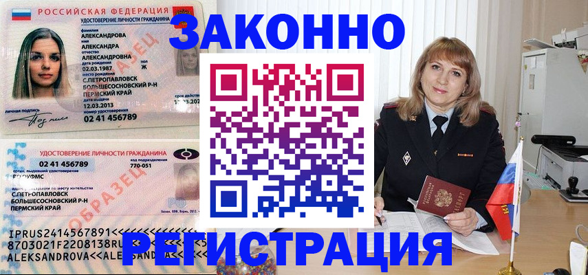 прописка иностранных граждан в Ялуторовске