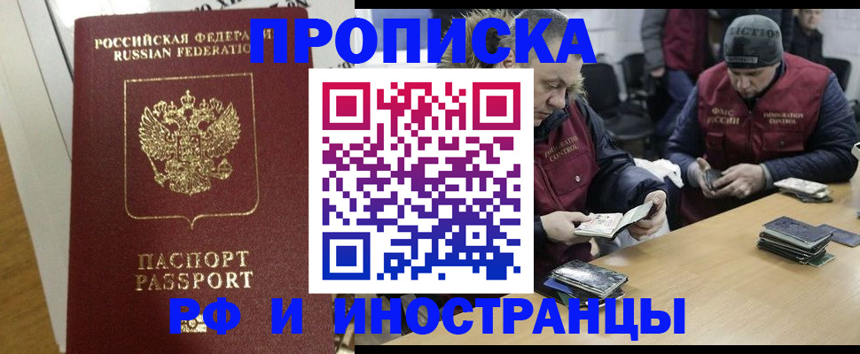 прописка для военкомата в Ялуторовске