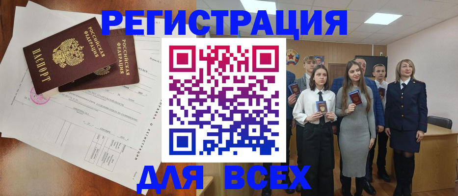 временная регистрация поиск в Ялуторовске