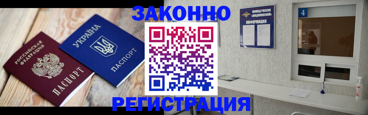 временная регистрация адрес в Ялуторовске